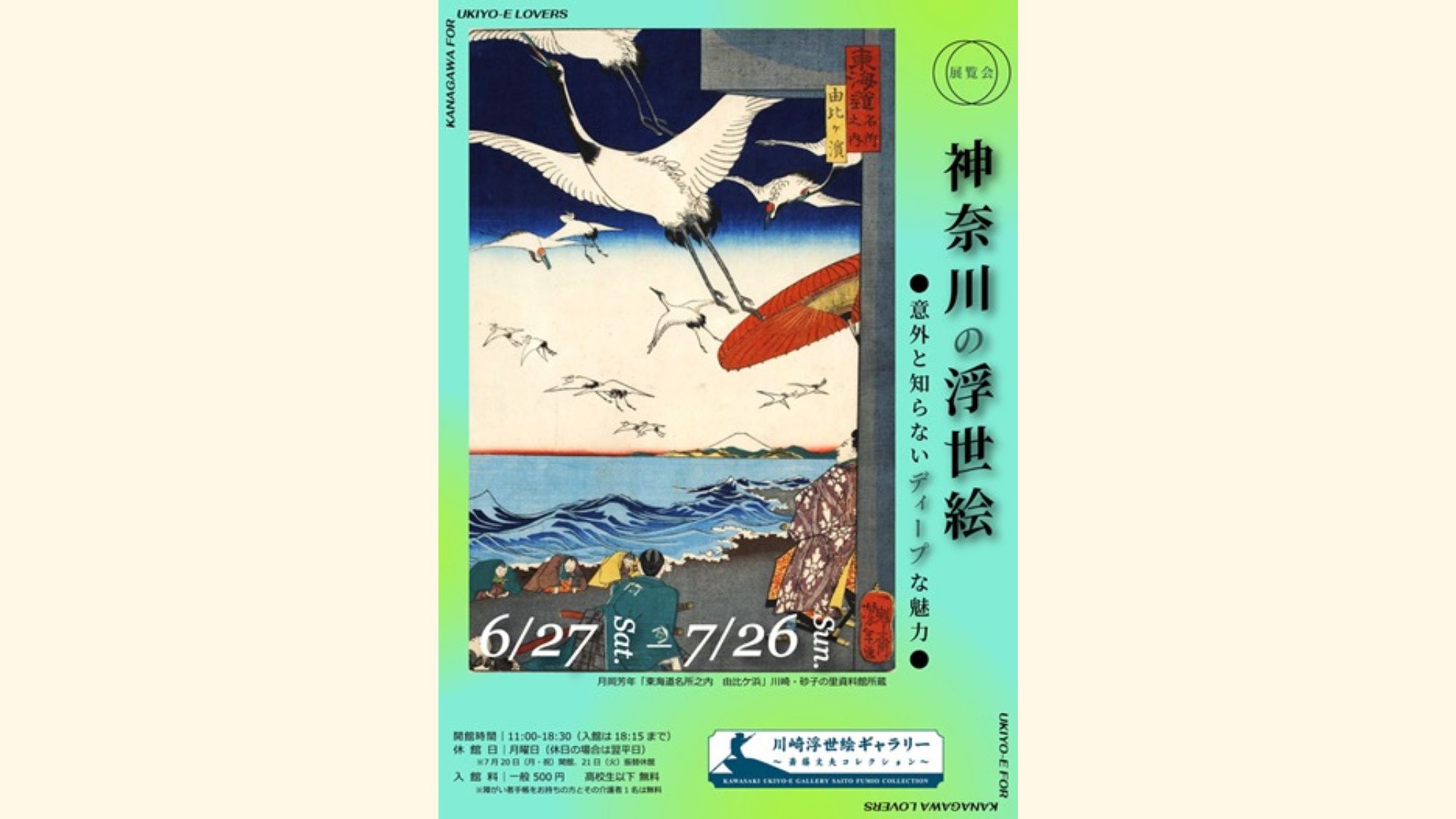 Kanagawa in Ukiyo-e: Discover Its Hidden Charms